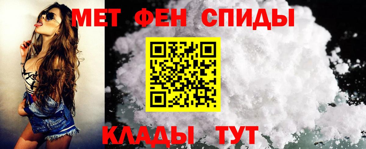 АМФЕТАМИН 98% Елабуга