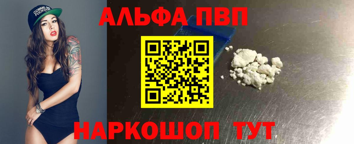 продажа наркотиков  А ПВП крисы CK  Вход с VPN  APVP кристаллы  Елабуга 