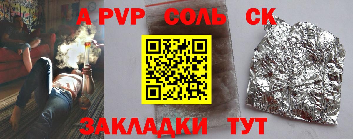 A PVP СК КРИС Елабуга