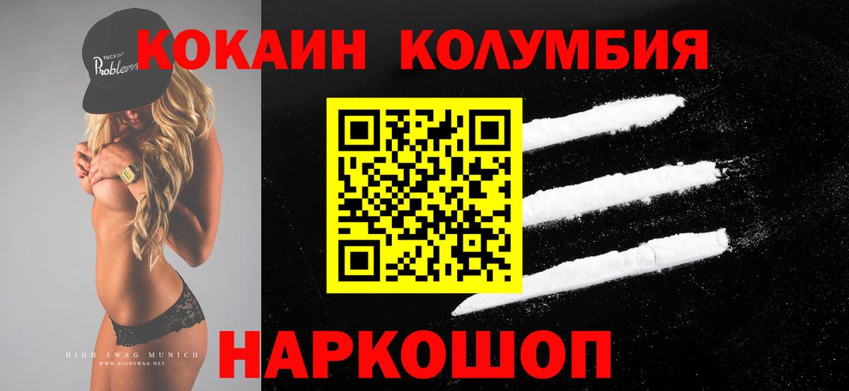COCAIN Эквадор Елабуга