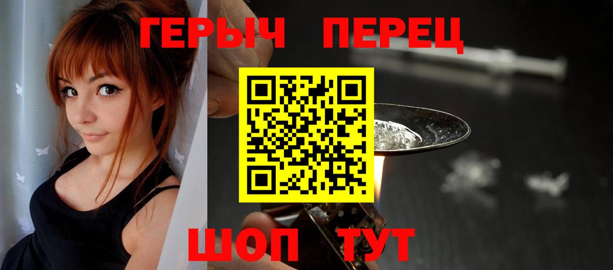 Елабуга  ГЕРОИН  Вход с VPN  Героин герыч 