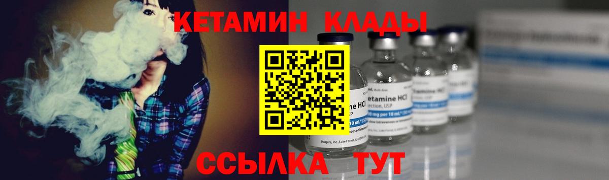 КЕТАМИН VHQ  МЕГА ONION  КЕТАМИН ketamine  Елабуга  Вход с VPN 