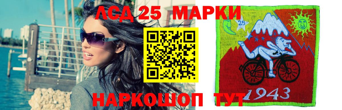 Лсд 25 экстази ecstasy Елабуга