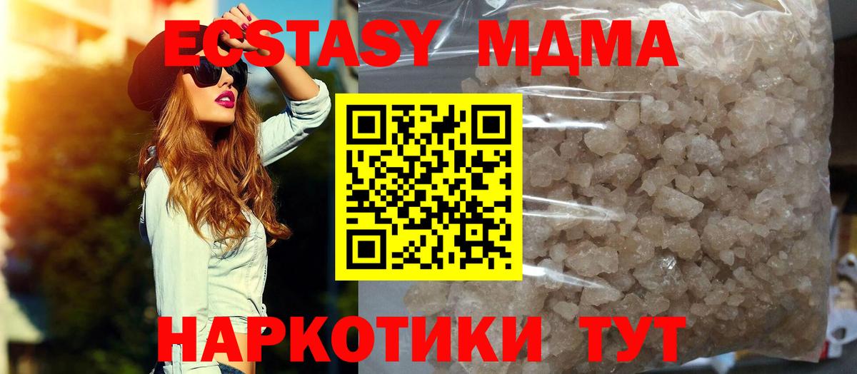 МДМА Molly Елабуга