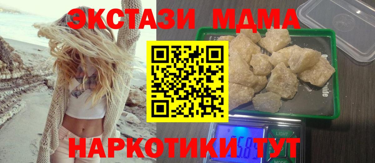 MDMA  Вход с VPN  Елабуга  MDMA молли  МДМА VHQ 