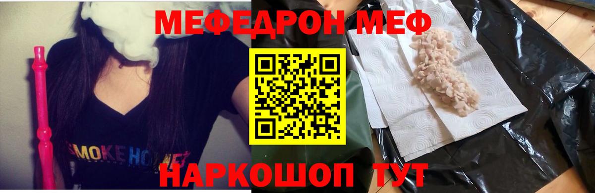 Елабуга  МЯУ-МЯУ 4 MMC  Вход с VPN  Мефедрон  Меф 4 MMC  дарнет шоп  МЯУ-МЯУ 