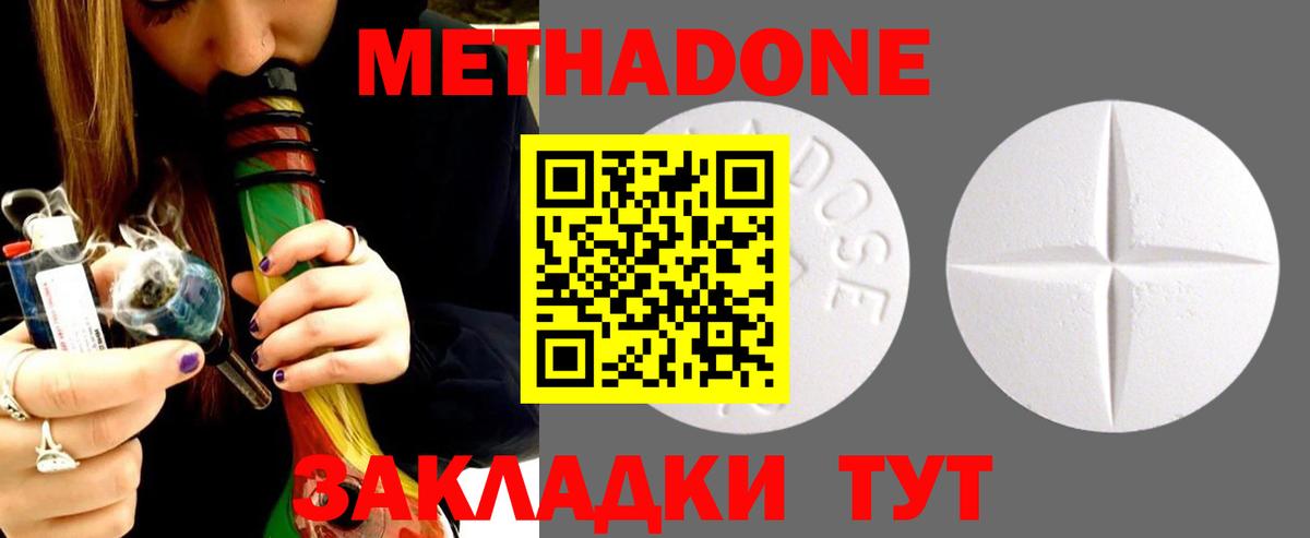 Метадон белоснежный Елабуга