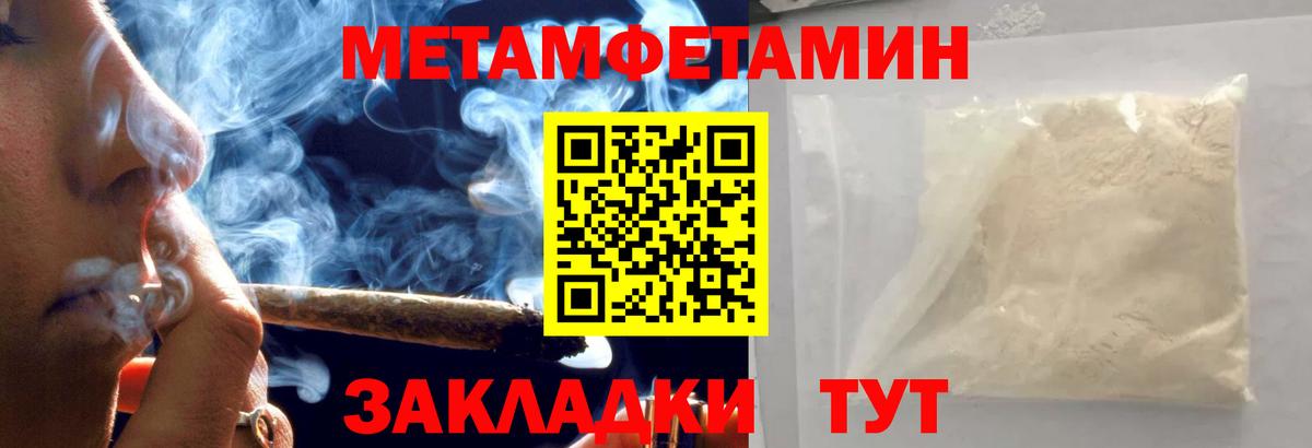 Первитин мет Елабуга