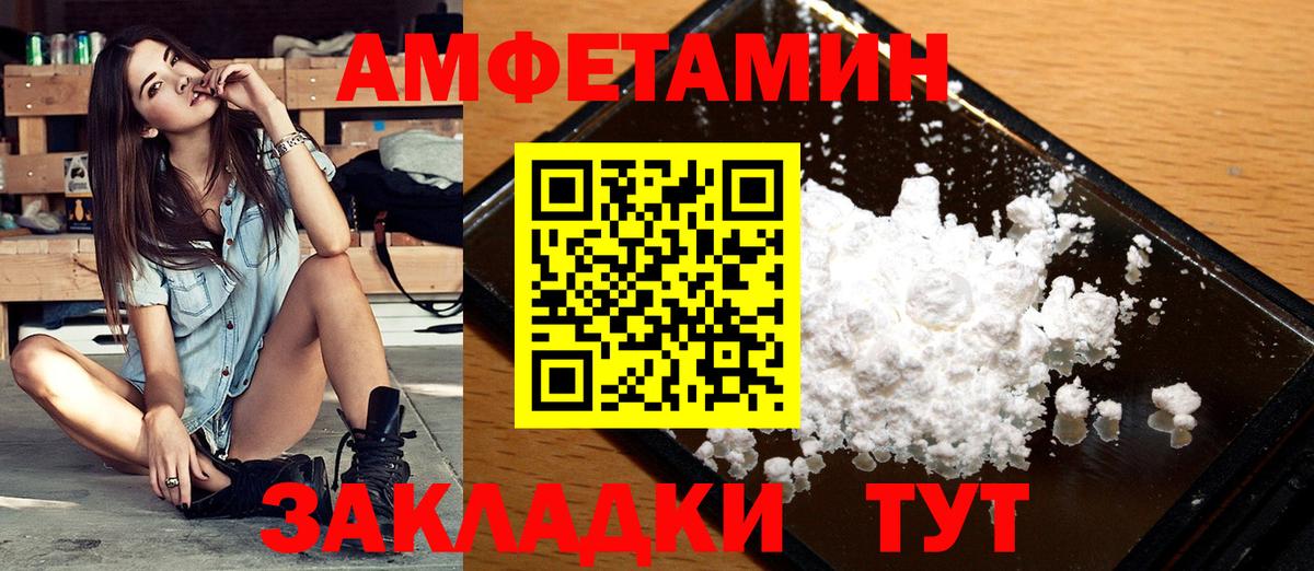 Первитин Methamphetamine  Вход с VPN  Елабуга 