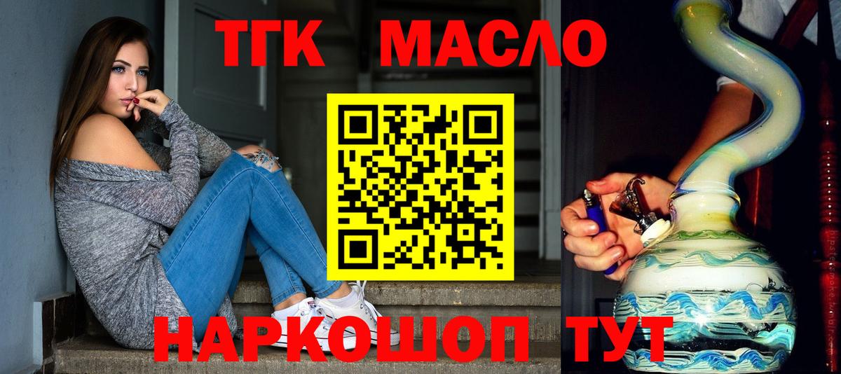 Дистиллят ТГК вейп  Вход с VPN  Елабуга 